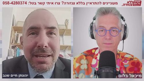 ישראל שיחקה אותה נגד ארגון הבריאות העולמי - יהונתן חיים שגב