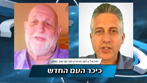 השפעת הסטארט אפ -"כיכר העם החדש", מהפכת פירוק שיטת הבחירות והדלקת האור