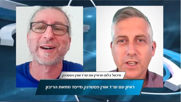 ראיון עם עו"ד אורן פסטרנק מייסד מחאת הריבון