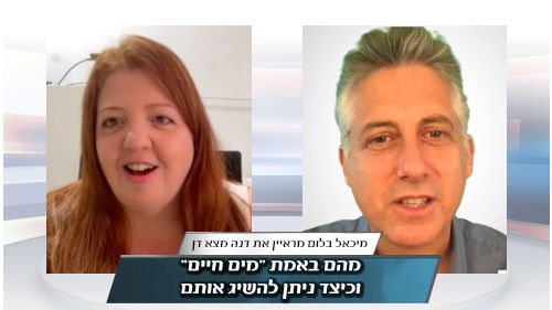 מהם באמת ״מים חיים״ וכיצד ניתן להשיג אותם