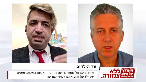 עד הילדים