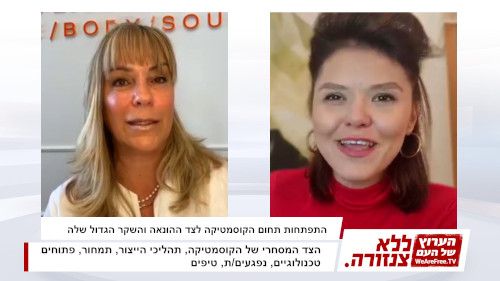 התפתחות תחום הקוסמטיקה לצד ההונאה והשקר הגדול שלה