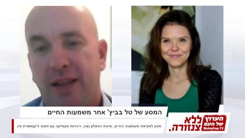 המסע של טל בביץ' אחר משמעות החיים