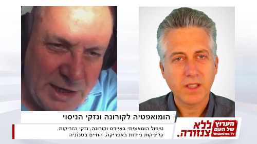 הומואפתיה לקורונה ונזקי הניסוי - ג'רמי שר