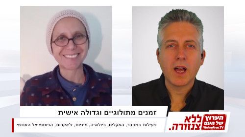 זמנים מתולוגיים וגדולה אישית