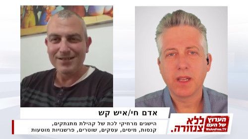 אדם חי/איש קש