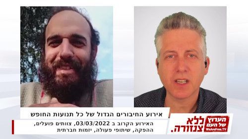 אירוע החיבורים הגדול של כל התנועות שפועלות למען עולם טוב, ב 03/03/2022