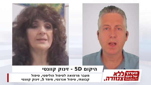 היקום 5D - זינוק קוונטי