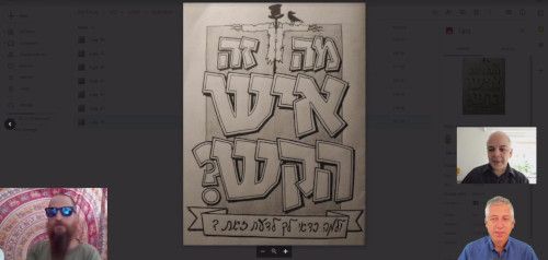 איש הקש