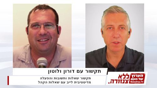 תקשור עם דורון ולוטון - קבלת אהבה מהבריאה