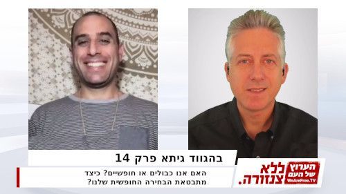 בהגווד גיתא פרק 14 - האנרגיות שמניעות את היקום