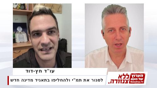 לסגור את תמ"י ולהחליפו בתאגיד מדינה חדש