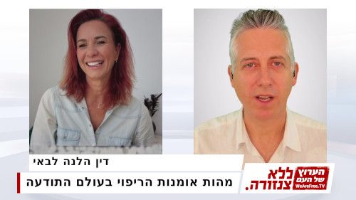 מהות אומנות הריפוי בעולם התודעה