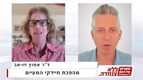 מהפכת חיידקי המעיים