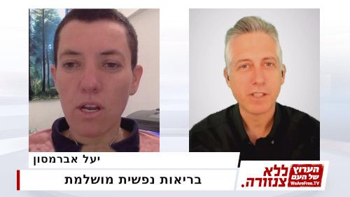 בריאות נפשית מושלמת