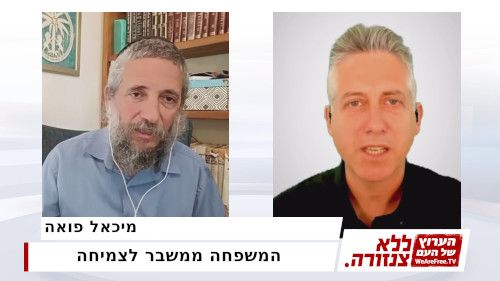 המשפחה ממשבר לצמיחה