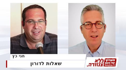 שאלות לדורון