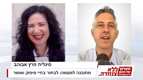 מתובנה למעשה: לבחור בחיי סיפוק ואושר