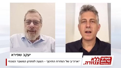 "ארה"ב של המזרח התיכון" - הצעה לפתרון המשבר הנוכחי