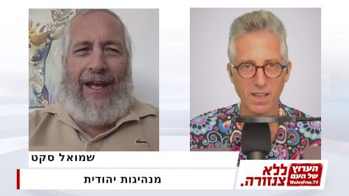 מנהיגות יהודית