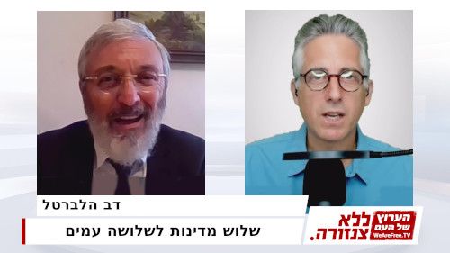 שלוש מדינות לשלושה עמים