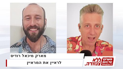 לראיין את המראיין