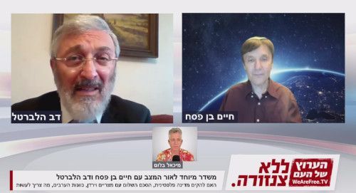 משדר מיוחד לאור המצב עם חיים בן פסח ודב הלברטל