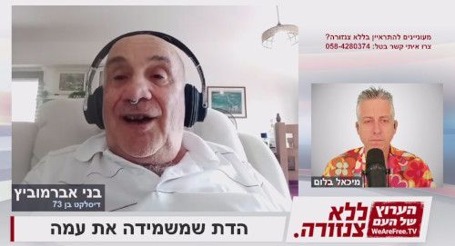 הדת שמשמידה את עמה