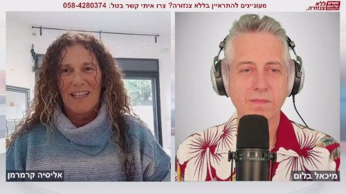 ריפוי אנרגטי מתוקשר