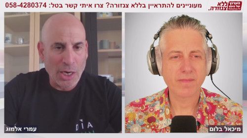 שיחה עם אח של חטופה