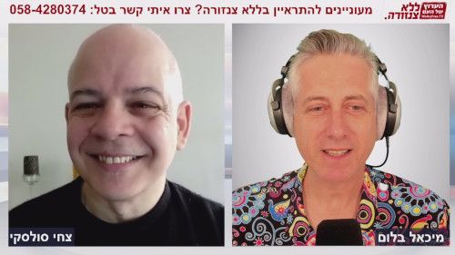 שיתוף הפעולה של ראשי מדינת ישראל עם החמאס - צחי סולסקי